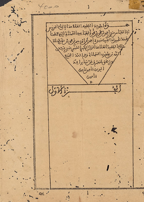 These Are The Answers Of The Jurist, The Scholar, The Imam, The Teacher, Abu Al-abbas, Sidi Ahmed Bin Muhammad Bin Muhammad Al-abbasi Al-samlali / Juz 1