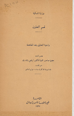 Our Cooperative Duty After The Treaty