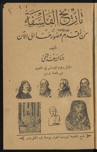The History Of Philosophy From Its Earliest Times To The Present