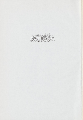 Evidence For Downloading The Rules Of Preference In The Verses Revealed In The Ahl Al-bayt Index