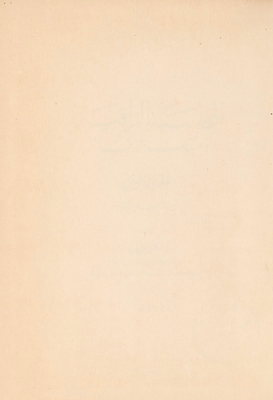 المحاسبة الراقية ومسك الدفاتر v.1