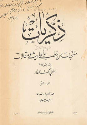 download book memories vol 2 pdf - Noor Library