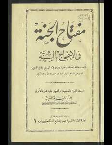 The Key To Heaven Is In Protesting The Sunnah