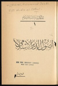 The Origins Of The Islamic Religion