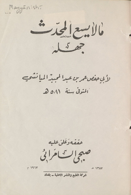 What The Narrator Cannot Be Ignorant Of