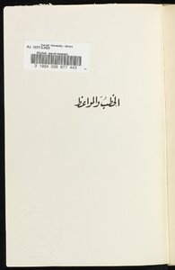 Speeches And Sermons