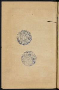 حسن الصناعة في علم الزراعة. v.1