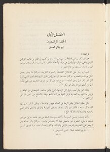 العالم الإسلامي v.2
