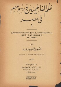 Fatimid Systems And Fees In Egypt = V.1