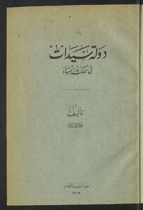 A State Of Women In A Kingdom Of Women