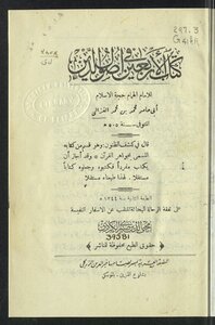 Forty In The Origins Of Religion