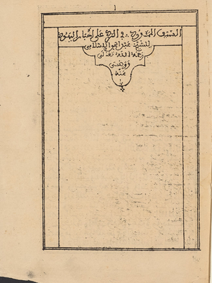 السيف الممدود في الرد على احبار اليهود