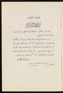 Sharia Fatwas And Islamic Research