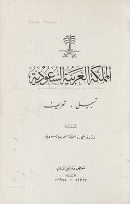 Saudi Arabia