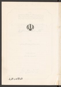 المقالات والفرق
