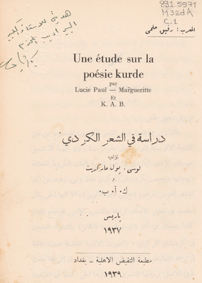 A Study In Kurdish Poetry