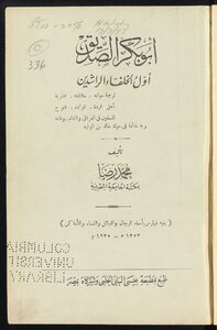 Abu Bakr