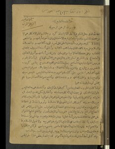 The Qudsi Conquest In The Qudsi Conquest