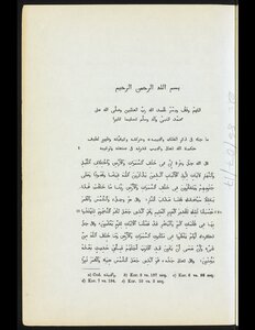 The Seventh Volume Of The Book Of Precious Relationships