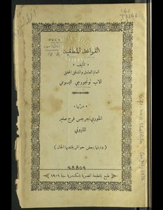 القواعد المنطقية