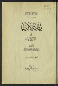 The End Of The Earth In The Arts Of Literature V.16