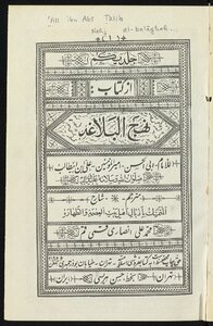 نهج البلاغة.