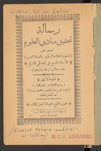 The Message Of Achieving The Eleven Principles Of Science