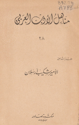 Selections From Prince Shakib Arslan.