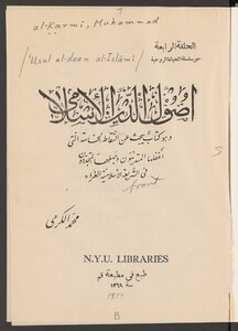 The Origins Of The Islamic Religion