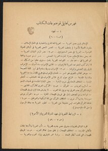 العربية