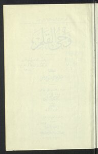 وحي القلم v.3