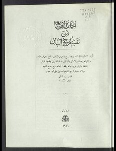 Interpretation Of The Spirit Of The Statement / V.9