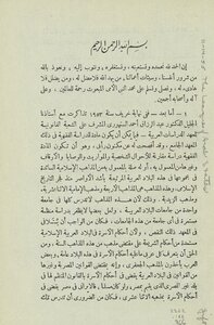 Lectures On Inheritance According To Al-jaafari