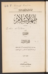 Islam Appeared