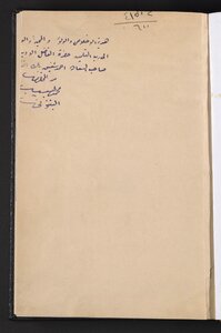 رحلة الصيف في أوروبا /‪