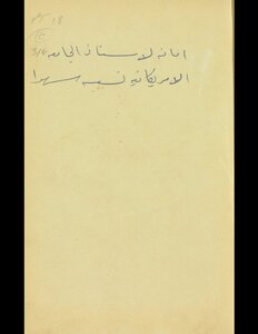 ابن خلدون