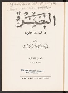 Basra In Its Historical Roles