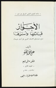 الاحواز `عربستان` v.4