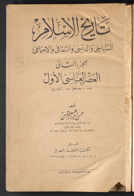 History Of Political Islam V.2