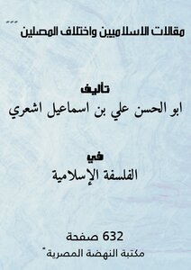 Islamist Articles And The Difference Of Worshipers / ‎