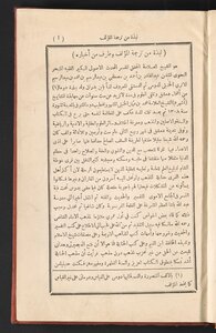 المدخل الى مذهب الإمام احمد بن حنبل