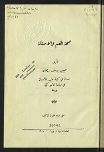 صحة الفم و الأسنان
