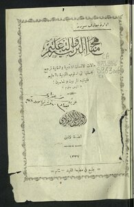 Education Curriculum