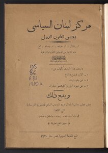 Lebanon's Political Center Under International Law