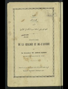 History Of Kaldu And Ashur
