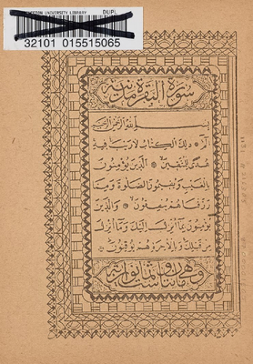 Holy Quran