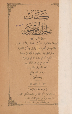 The Book Of Morals And Consideration 2