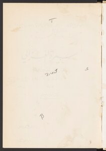 The Biography Of Al-ghazali And The Sayings Of The Forerunners In It