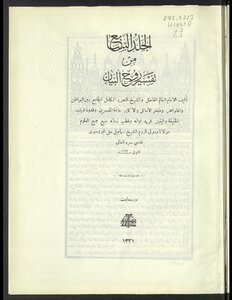 Interpretation Of The Spirit Of The Statement / V.7