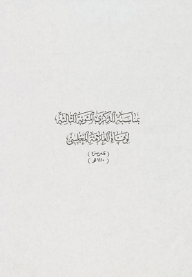 History Of Ahl Al-bayt